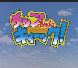 Chip Chan Kick screenshot 3 for PC FX